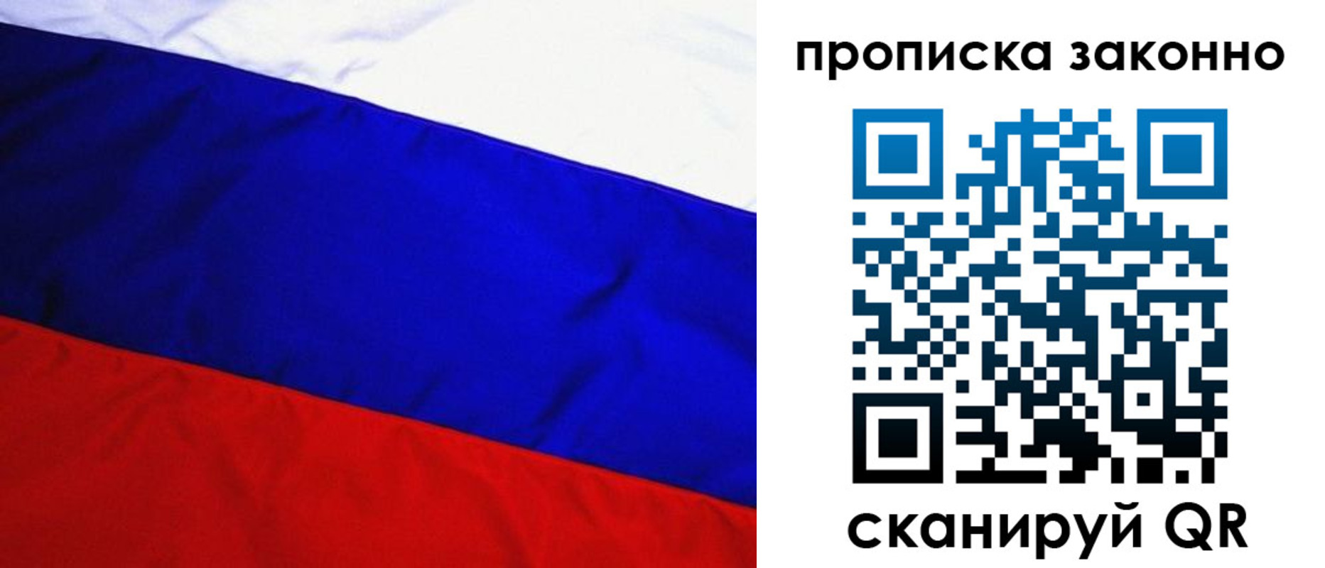 временная регистрация для школы в Исилькуле