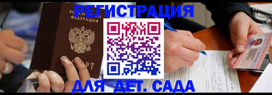 регистрация в Исилькуле