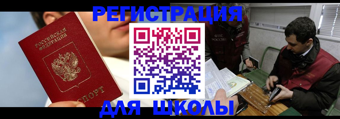 прописка для кредита в Исилькуле