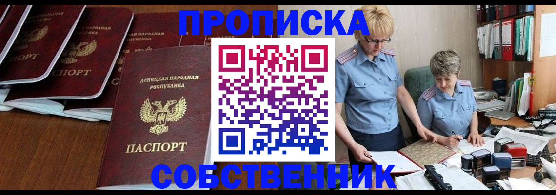 временная регистрация надежно в Исилькуле