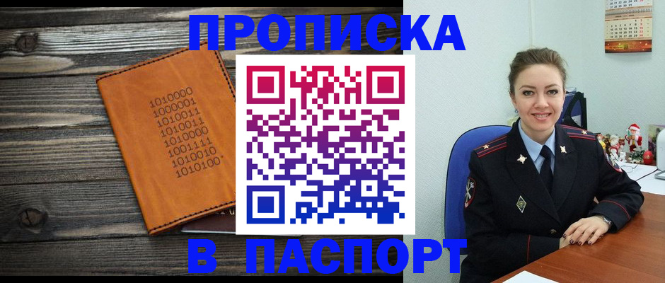 временная регистрация недорого в Исилькуле