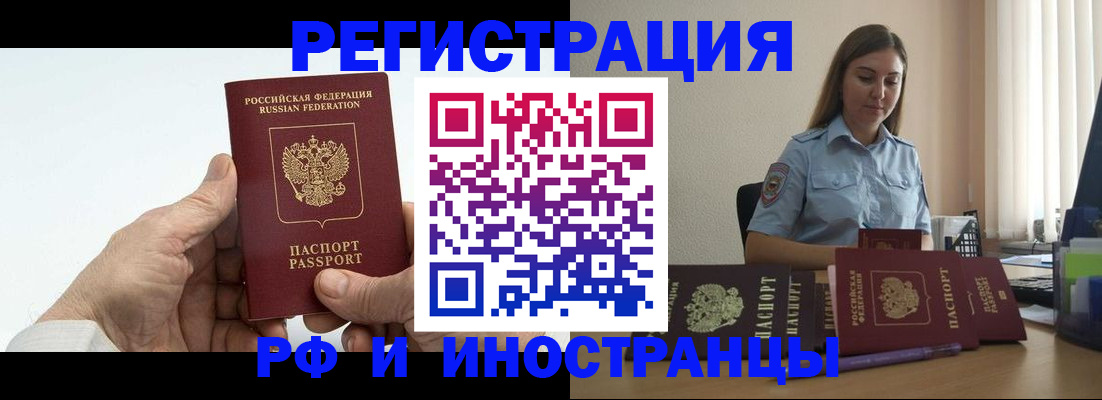 прописка от собственника в Исилькуле