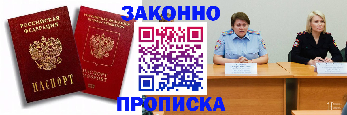 прописка для кредита в Исилькуле