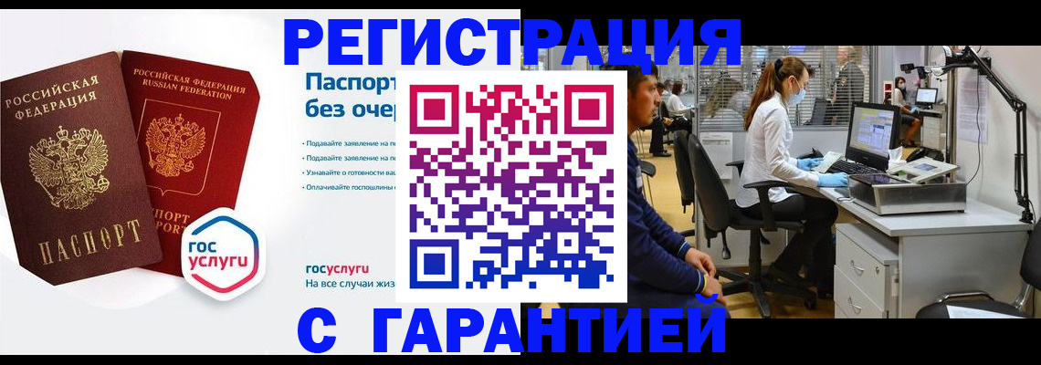 временная регистрация для школы в Исилькуле