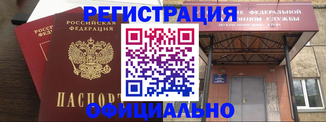 временная регистрация надежно в Исилькуле